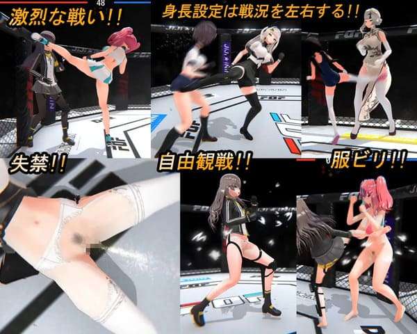 Fuck or Fightのゲームのプレイ画面③