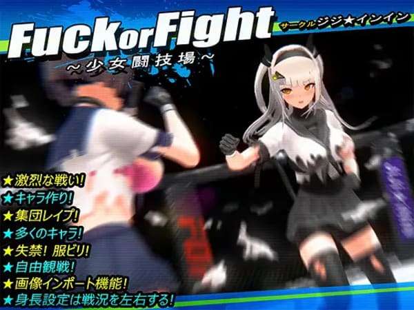 Fuck or Fightのアイキャッチ画像