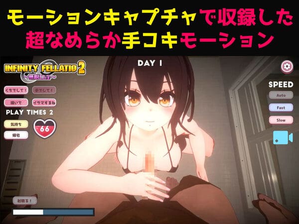 INFINITY FELLATIO2のゲームのプレイ画像①