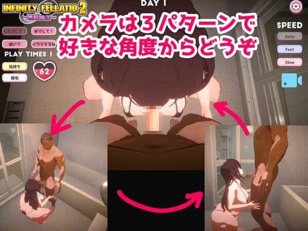 INFINITY FELLATIO2のゲームのプレイ画像③