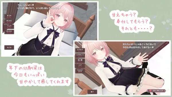 はーばるひーりんぐのゲームのプレイ画面①