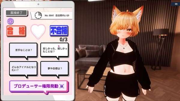 ビッチアウトオーディション!!のゲームのプレイ画面①