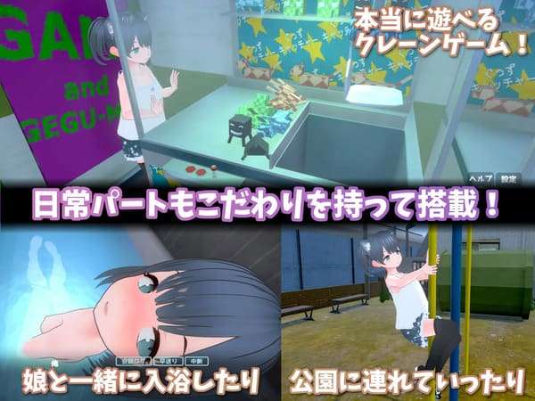 理想のおとうさんのゲームのプレイ画像③