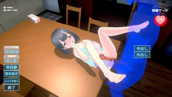 理想のおとうさんのゲームのプレイ画像⑤