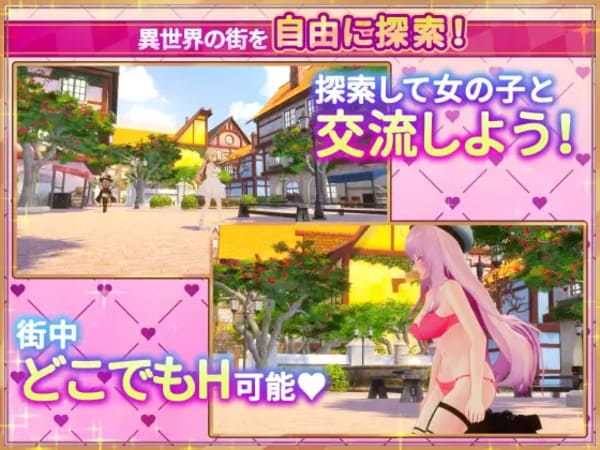 異世界樹の巫女～魔法のチカラでおさわりHやりたい放題～のゲームのプレイ画面②
